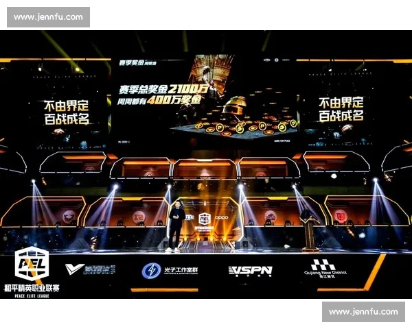 职业电竞赛事发展趋势与全球竞技格局深度解析及产业生态创新路径探讨